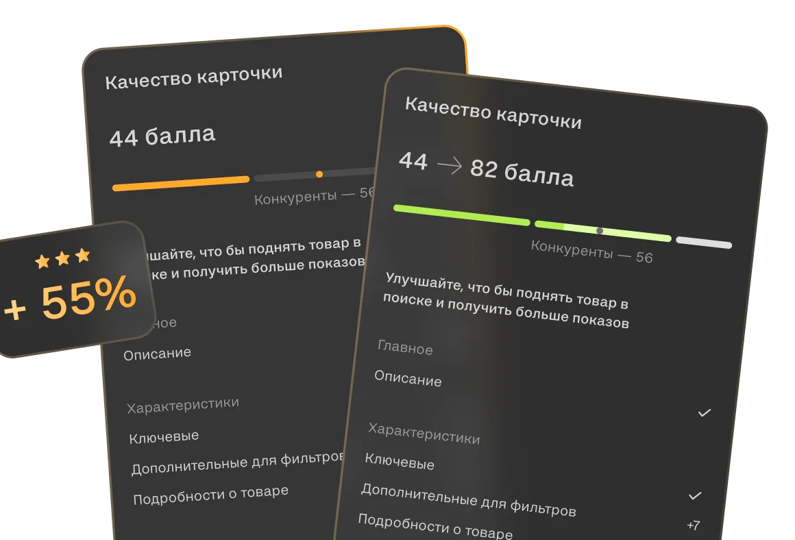 Unicard — улучшение карточек